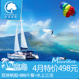 毛里求斯一日游鹿岛 海底漫步滑翔伞水上沙发旅游自由行地接A5