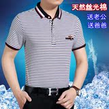 夏季中年男装薄款短袖t恤翻领丝光棉半袖商务体恤韩版修身POLO衫