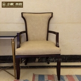 小家木坊定制美式新古典软包餐椅书桌椅样板房家具定做上海工厂