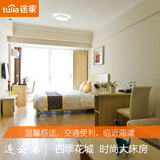 连云港酒店预订 途家四季花城公寓预定 大床房-信用住