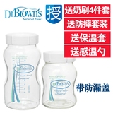 布朗博士玻璃奶瓶身宽口标口奶瓶玻璃配件奶瓶送防漏盖120/240ml