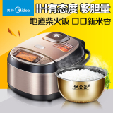 Midea/美的 MB-WFZ4099IH电饭煲4L 5L家用锅正品1-2-3-5-6人