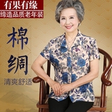 60-70岁老人中式夏装短袖 中老年人奶奶优雅衬衫妈妈夏天衣服上衣