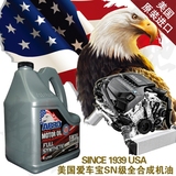 美国爱车宝机油 原装进口正品 汽车发动机润滑油 全合成SN 5W-30