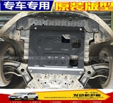 2016朗动发动机下护板 12-16新款朗动钛合金汽车底盘油底壳防护板
