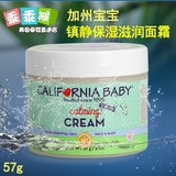美国加州宝宝婴儿保湿面霜57g天然植物镇静滋润面霜宝宝润肤乳霜