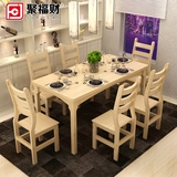 聚福财实木餐桌 小户型4人6人餐桌椅组合长方形简约现代松木餐桌
