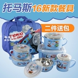 16年新款!韩国进口托马斯儿童不锈钢碗餐具套装宝宝水杯勺叉饭盒