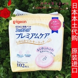 现货日本本土贝亲Pigeon一次性防溢乳垫溢奶贴乳贴102片 抗过敏型