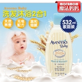美国艾维诺Aveeno婴儿童宝宝沐浴露燕麦洗发沐浴二合一乳液532ml