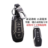 全新锐界钥匙包福特新蒙迪欧专用汽车遥控器真皮保护锁匙套