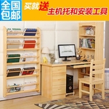 纯实木电脑桌带书架书柜组合松木书桌家用办公桌儿童置物架学习桌
