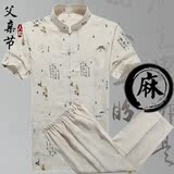 中老年人唐装男短袖棉麻套装夏季青年中式复古亚麻衬衫中国风薄款