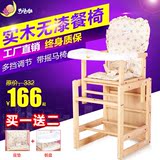 梦福娃 儿童餐椅实木宝宝餐椅 多功能可调档婴儿餐桌小孩吃饭座椅