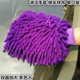 汽车洗车手套双面清洁抹布加绒加厚珊瑚绒擦车巾汽车清洁用品