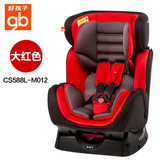 【疯狂特批！】好孩子汽车安全座椅 CS588L 双向安装坐躺式 0-7岁