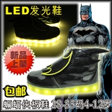天天特价蝙蝠侠儿童LED发光鞋闪灯鞋带灯鞋男童板鞋USB充电平底