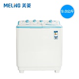 MeiLing/美菱 XPB90-2278S 9kg半自动波轮洗衣机双缸双桶特价包邮