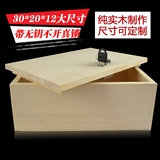 带锁木盒子 长方形大号定做 收纳盒定制储物盒 木质木箱子实木