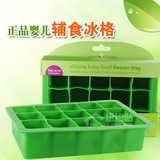 美国green sprouts小绿芽硅胶辅食格辅食冷冻冰格高汤储存盒