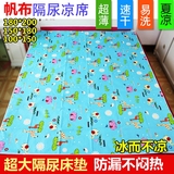 超大号儿童隔尿垫纯棉婴儿防水可洗透气防漏老人床垫夏1.8米*2米