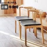 牛角椅北欧实木椅餐椅现代简约椅子咖啡馆设计师休闲靠背扶手原木