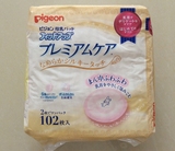 日本代购/直邮 贝亲敏感型防溢乳垫102片装