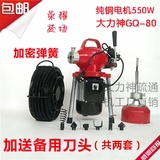 北京大力神80型管道疏通机电动下水道疏通器家用马桶地漏工具550w