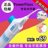 家用冲牙器儿童洗牙机便携式洁牙器水牙线美白洁净口腔牙齿清洁器