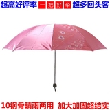 天堂伞正品女士超强防紫外线遮阳伞十钢骨三折叠超大太阳伞晴雨伞