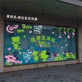 母婴生活馆童装店玩具店橱窗玻璃门装饰墙贴纸幼儿园教室布置贴画