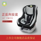 天成汽车用新生儿婴儿宝宝安全座椅0-4岁儿童可坐可躺车载正反装