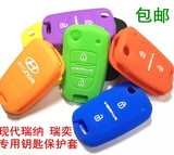 北京现代瑞奕钥匙套 现代新瑞纳智能钥匙包女 汽车锁遥控器保护壳