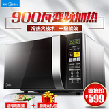 【新品首发】Midea/美的 M3-L233C微波炉变频智能光波炉蒸汽烧烤