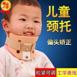 儿童颈托斜颈 歪脖子矫正 小孩护颈颈椎牵引器小儿斜颈偏头矫形器