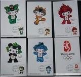 MC.AY-1/2005-28奥运会会徽和吉祥物邮票总公司雕刻版极限片