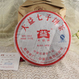 云南普洱茶 大益2010年7572 熟饼 三年干仓大益茶叶包邮