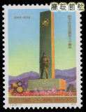 纪念邮票 J4阿尔巴尼亚解放三十周年2-1 J字头邮票 散票
