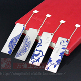 中国北京特色 青花瓷图案金属不锈钢片书签套装 出国小礼品 多款