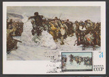 【奥托玛邮票】苏联极限片1968年 名画《攻陷雪城》 SP3706