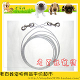 狗狗咬不坏的 钢丝牵引绳 双头 加长3米和6米 狗绳 满50广东包邮