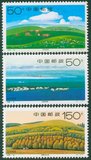 【伯乐邮社】1998-16 锡林郭勒草原邮票 新中国邮票