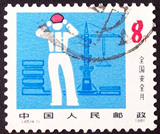 J65 全国安全月邮票 4-1 实物颜色比照片深