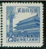 普7(250)'8-4'天安门 新散票新中国邮票