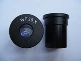 凤凰)生物显微镜用WF20X广角目镜(视场10mm,接口23.2mm)厂家直销