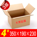 4#邮政纸箱 四号包装纸盒 快递发货箱 优质纸板 定做设计潍坊