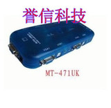 正品迈拓MT-471UK、4口自动USB切换器、KVM自动切换器、带音频