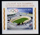 2461 H 阿尔巴尼亚 1968 第19届奥运会 主运动场和五环 小型张 新
