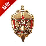 苏联荣耀 铜质苏联克格勃KGB盾与剑徽章 精选无瑕疵好品相