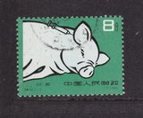 【荣粹轩】特40 5-2 盖销 散票 养猪 全品 新中国邮票